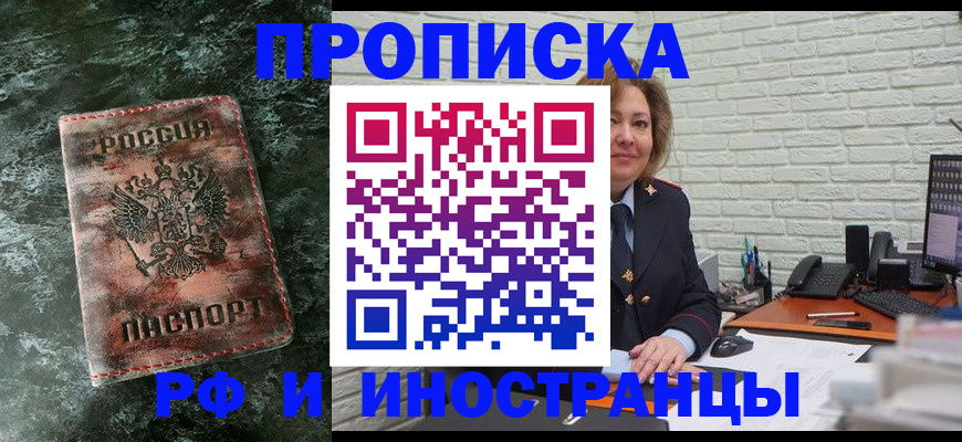 временная регистрация поиск в Оренбургской области