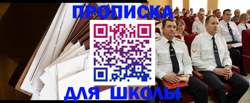 регистрация для дет. сада в Оренбургской области