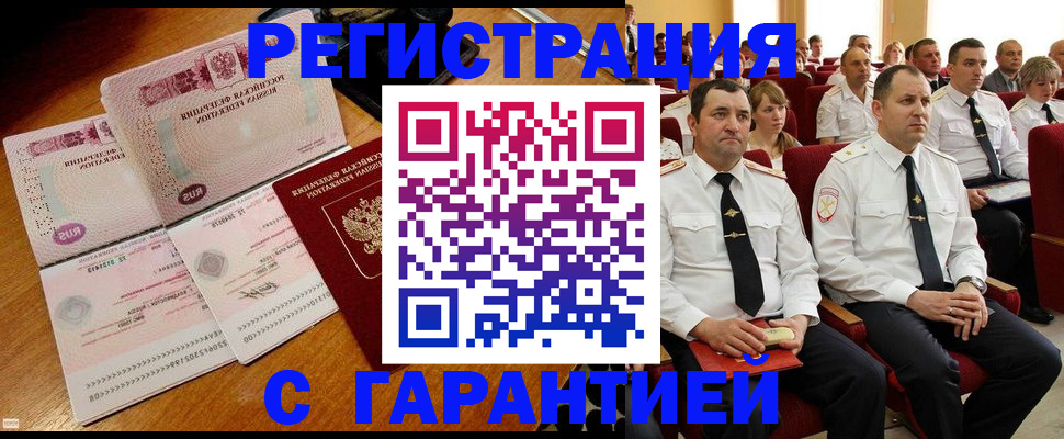 прописка ребенка в Оренбургской области